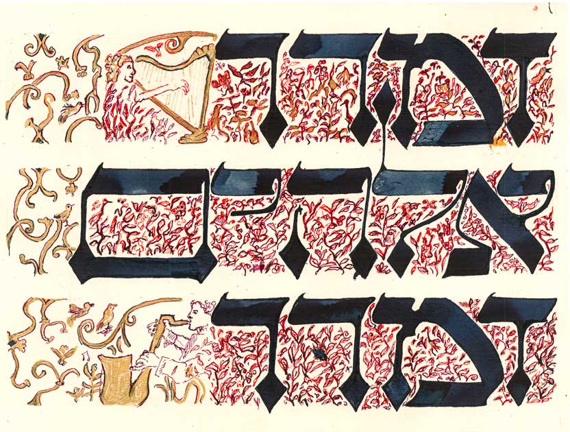Kalligraphie – Arabisch, Hebräisch & Deutsch
